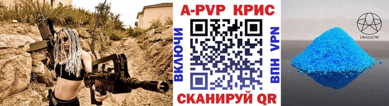 Купить закладки  Красноуфимск  A-PVP СК 