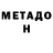 Кетамин VHQ Gustavo Sa