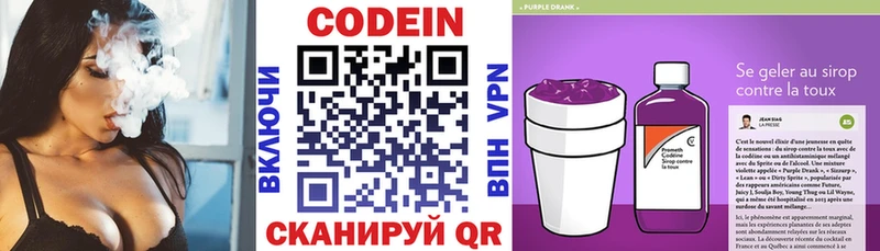 Кодеиновый сироп Lean напиток Lean (лин)  Купить где  Красноуфимск 