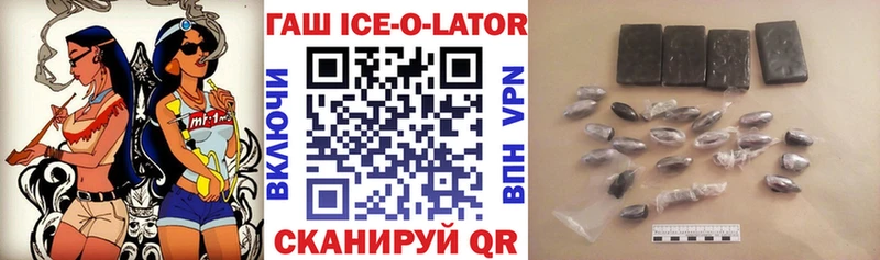 Купить где  Красноуфимск  Гашиш ice o lator 