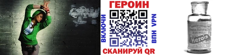 Героин VHQ  Купить  Красноуфимск 