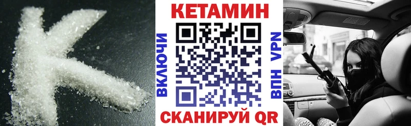 КЕТАМИН VHQ  Купить  Красноуфимск 