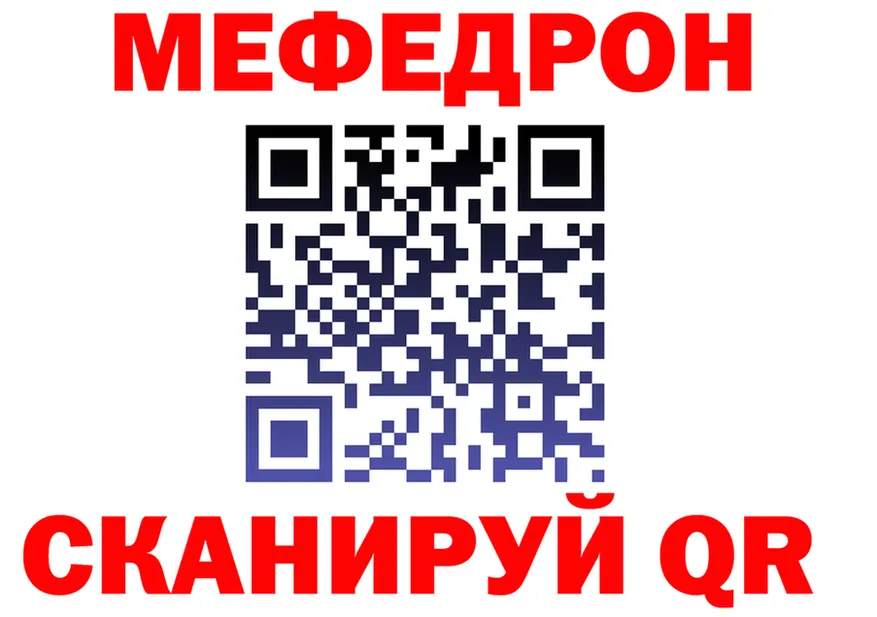 МЕФ 4 MMC рабочий сайт нарко площадка блэк спрут Красноуфимск