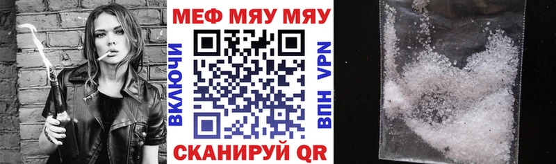 Мефедрон кристаллы  Красноуфимск 